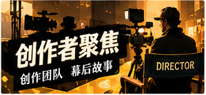 影像创作者主题图