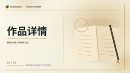慢门街角原创作品视觉