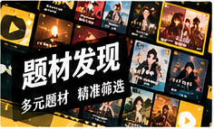 主题播放单与发现主题画面
